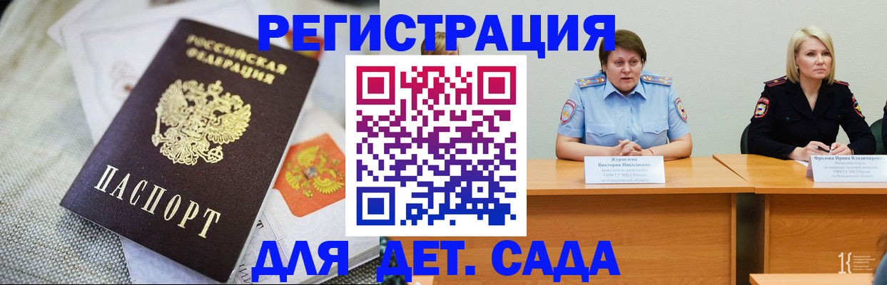 прописка иностранных граждан в Чите