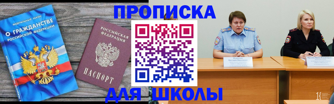 временная регистрация госуслуги в Чите