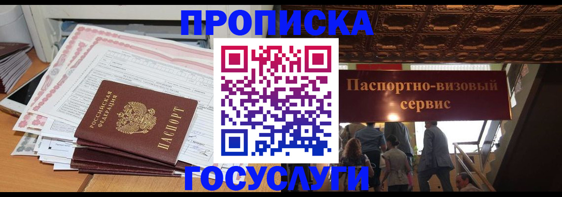 миграционный учет в Чите